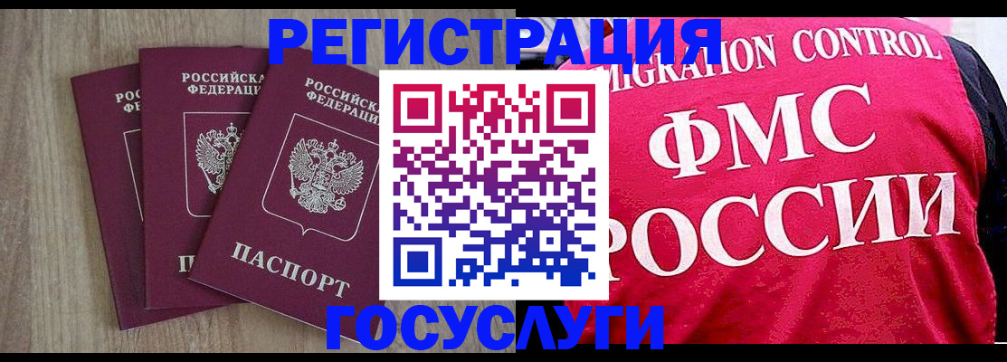 временная регистрация в Лебедяни