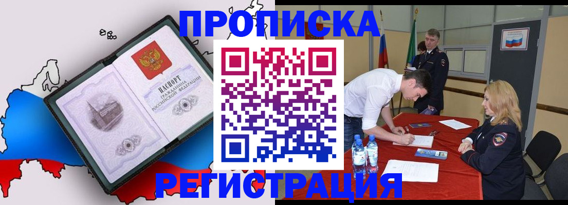 временная регистрация для всех в Лебедяни