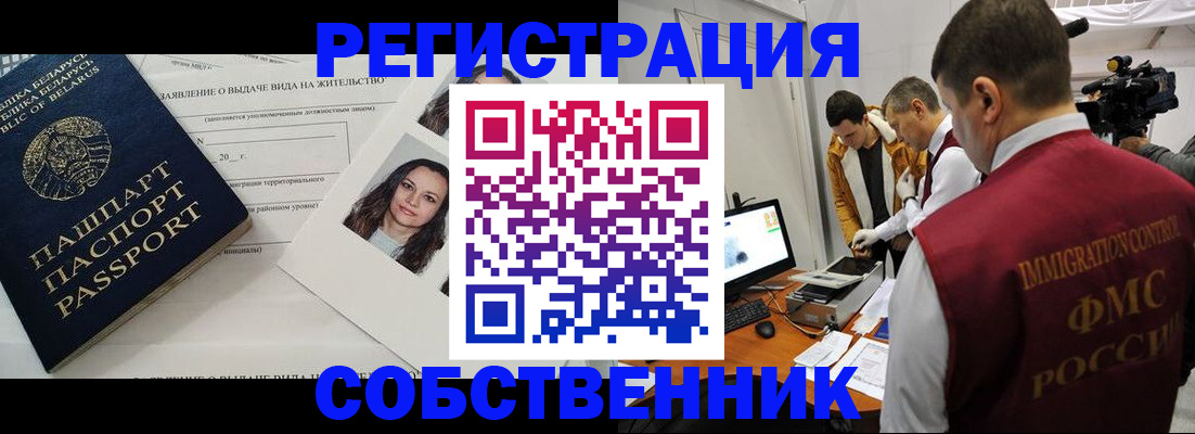 прописка поиск в Лебедяни