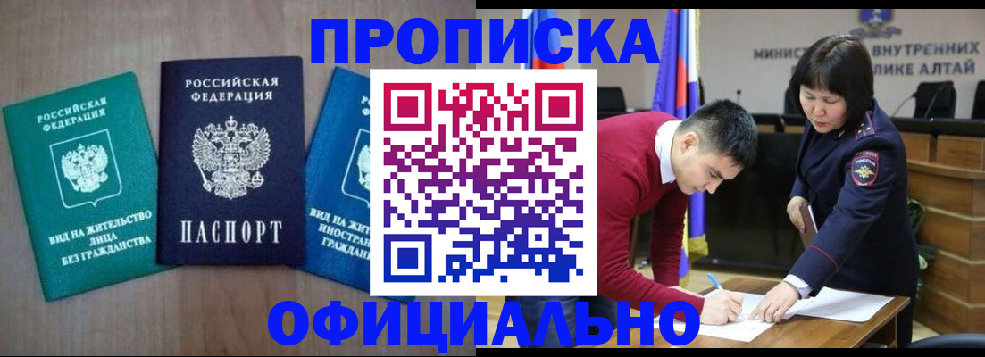 временная регистрация купить в Лебедяни
