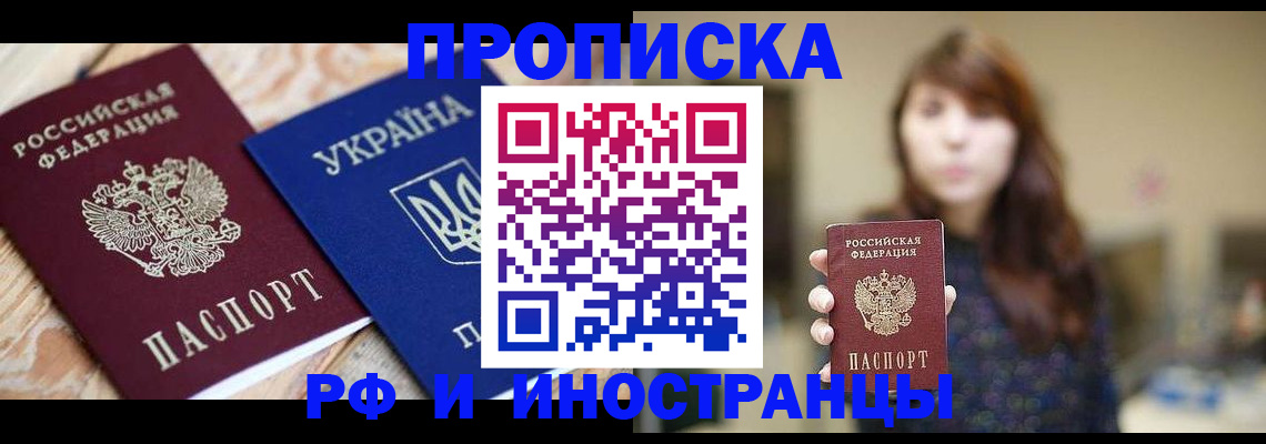 временная регистрация в Лебедяни