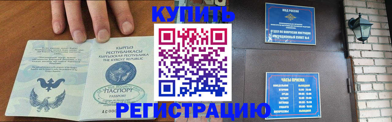 прописка паспорт в Лебедяни