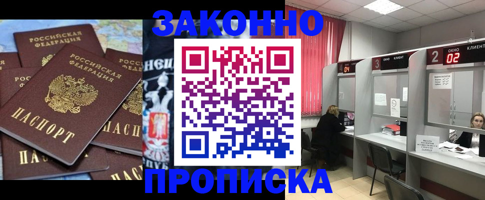 прописка поиск в Лебедяни