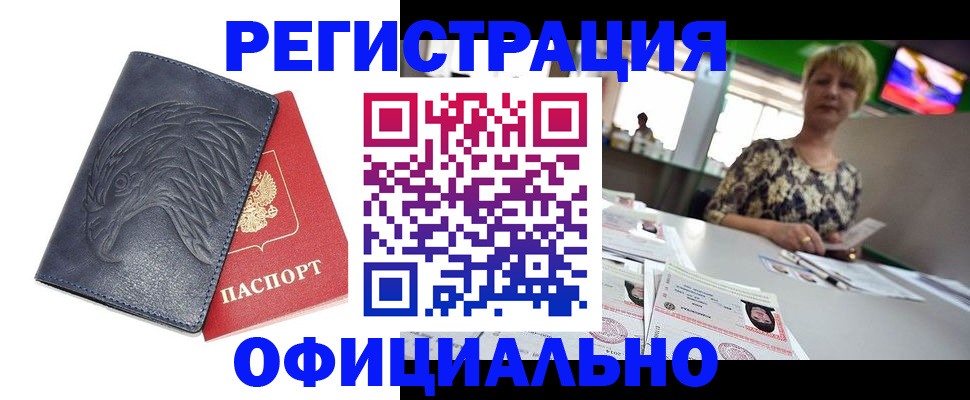 временная регистрация в квартире в Лебедяни