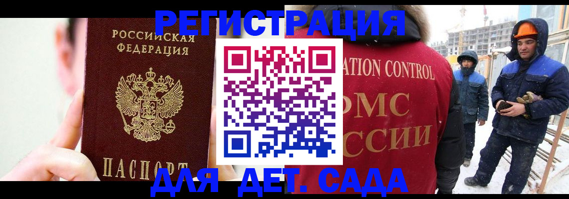 где прописаться в Лебедяни