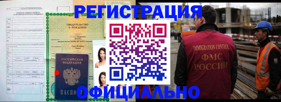 прописка для школы в Лебедяни