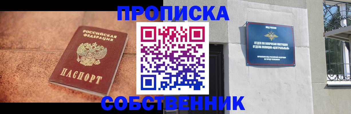 миграционный учет в Лебедяни